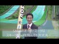 ビジネススーツでスキージャンプ！オーダースーツSADA社長の挑戦！