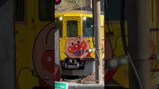 【JR四国】土讃線　アンパンマン列車黄色　南風18号