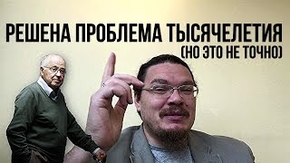 Гипотеза Римана. Решена проблема тысячелетия (но это не точно) | трушин ответит #031 !