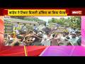 Bilaspur News: कांग्रेस ने तिफरा बिजाली ऑफिस का किया घेराव। विभाग के खिलाफ की जमकर नारेबाजी