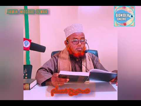 IMAM SHEIKH ABDULLAH AHMED IBRAHIM OF JAMIA MOSQUE ELWAKصحيح مسلم