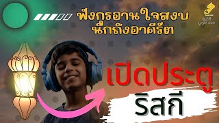 Relaxing  recitation will Touch your Heart screenshot 4