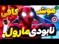 بررسی برنامه جدید جیمزگان برای یونیورس جدید دیسی بررسی برنامه جدید جیمزگان برای یونیورس جدید دیسی