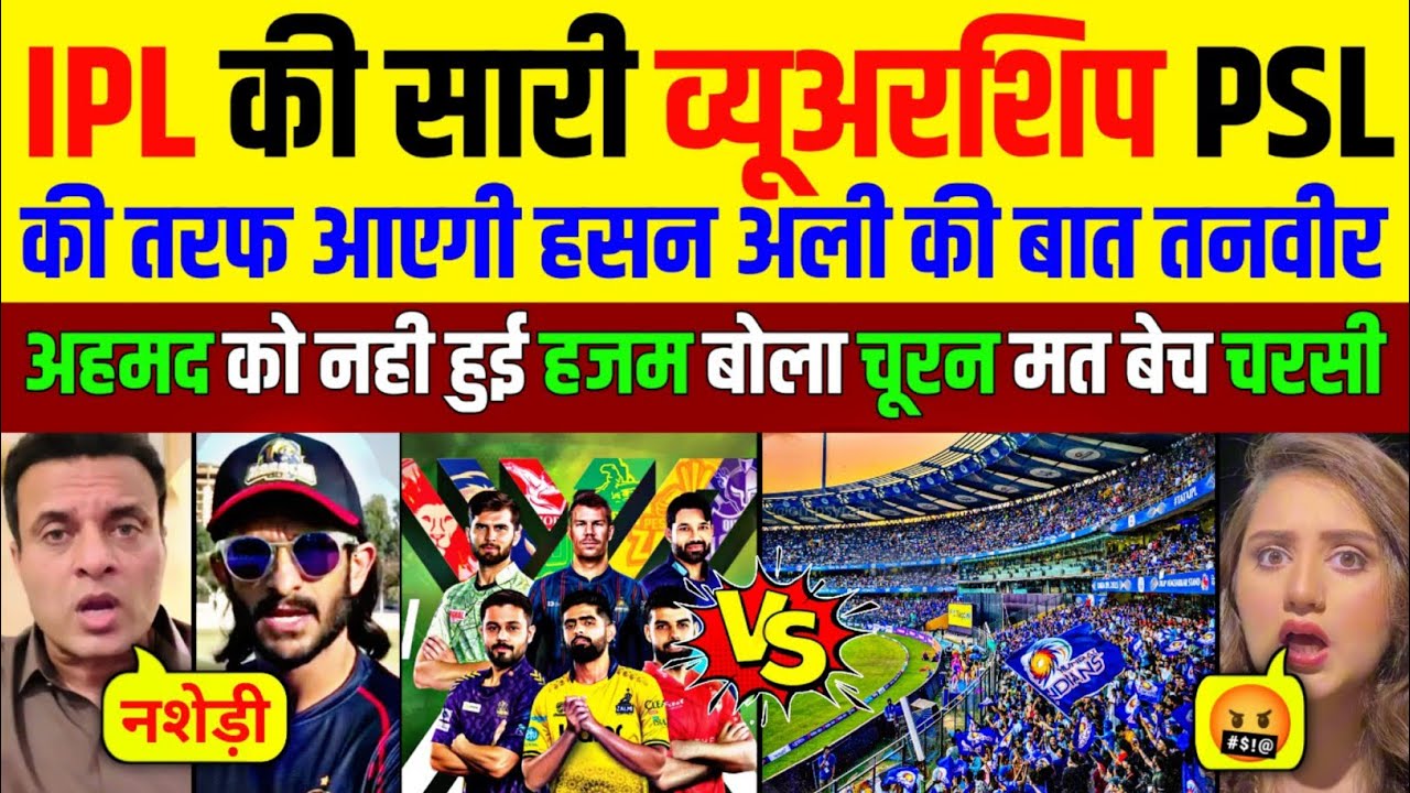 Hasan Ali Crying PSL Start Hote Hi IPL Ki Viewership PSL Ki Tarah Aayegi | IPL VS PSL | Pak Reacts