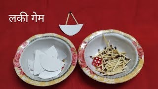 1 minute game for Kitty party / diwali special games / lucky game for all parties screenshot 1