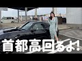 【ロードスターRF】都内まったりドライブ✨車高を落としてどんな感じ??🏎️✨✨✨