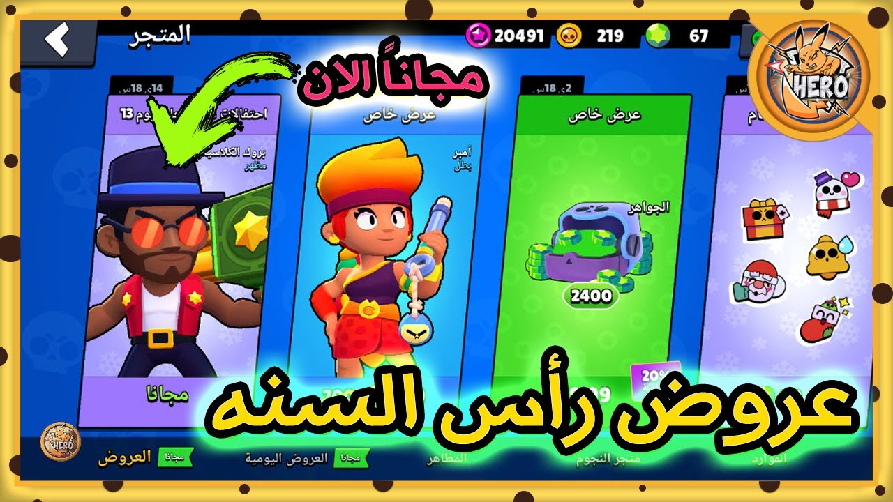 لعبة الماء والنار 100