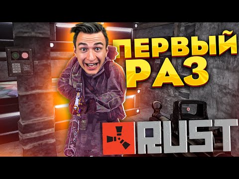 ВПЕРВЫЕ ЗАШЕЛ в Раст [Новичок в Rust]