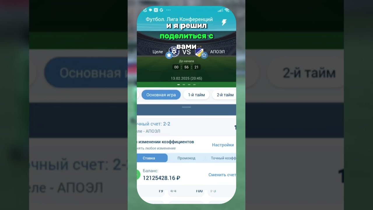 сравнение букмекеров