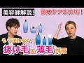 【Aujua グロウシヴ・オーセナム】スカルプケア特化型!オージュアソムリエと魅力を徹底レビュー(vol.10)