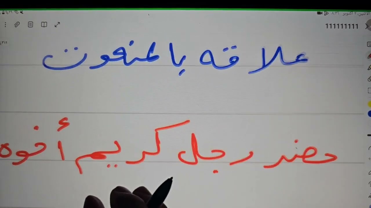 الفرق بين النعت الحقيقي والنعت السببي
