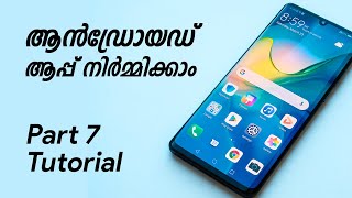 Android App Development Tutorial Malayalam Part 7 - Passing data between Activity and using CardView