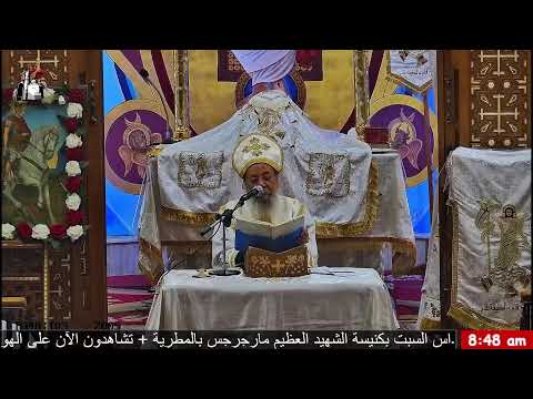 قداس واجتماع يوم السبت 2 مايو 2026م