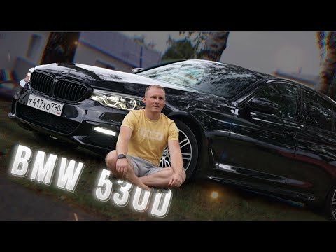 BMW 530d, комплексные работы, увеличение мощности, кодировки🛠️