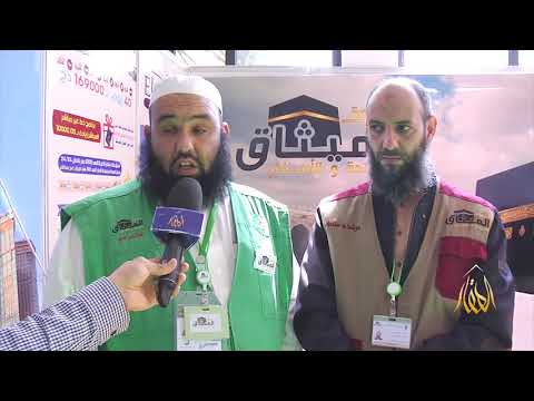 مجموعة الميثاق للسياحة والأسفار
