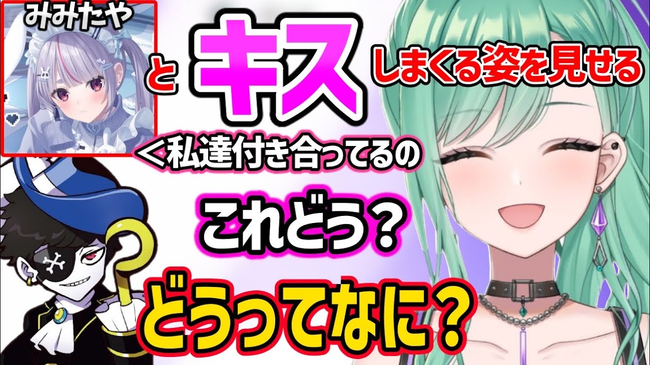 みみたやとのイチャイチャをMondoに見せつける八雲べにｗ【ぶいすぽ/八雲べに/兎咲ミミ/Mondo】