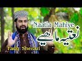 NAATIA MAHIYE TARIQ SHERAZI HI TECH ISLAMIC NAAT