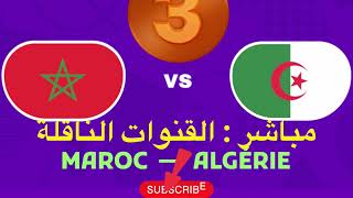 Algérie – Maroc féminin en direct aujourd’hui | Heure du match et chaînes – la 3e place 2026