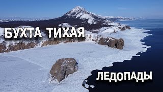 Бухта Тихая. Ледопады хребта Жданко. Сахалин 2022.