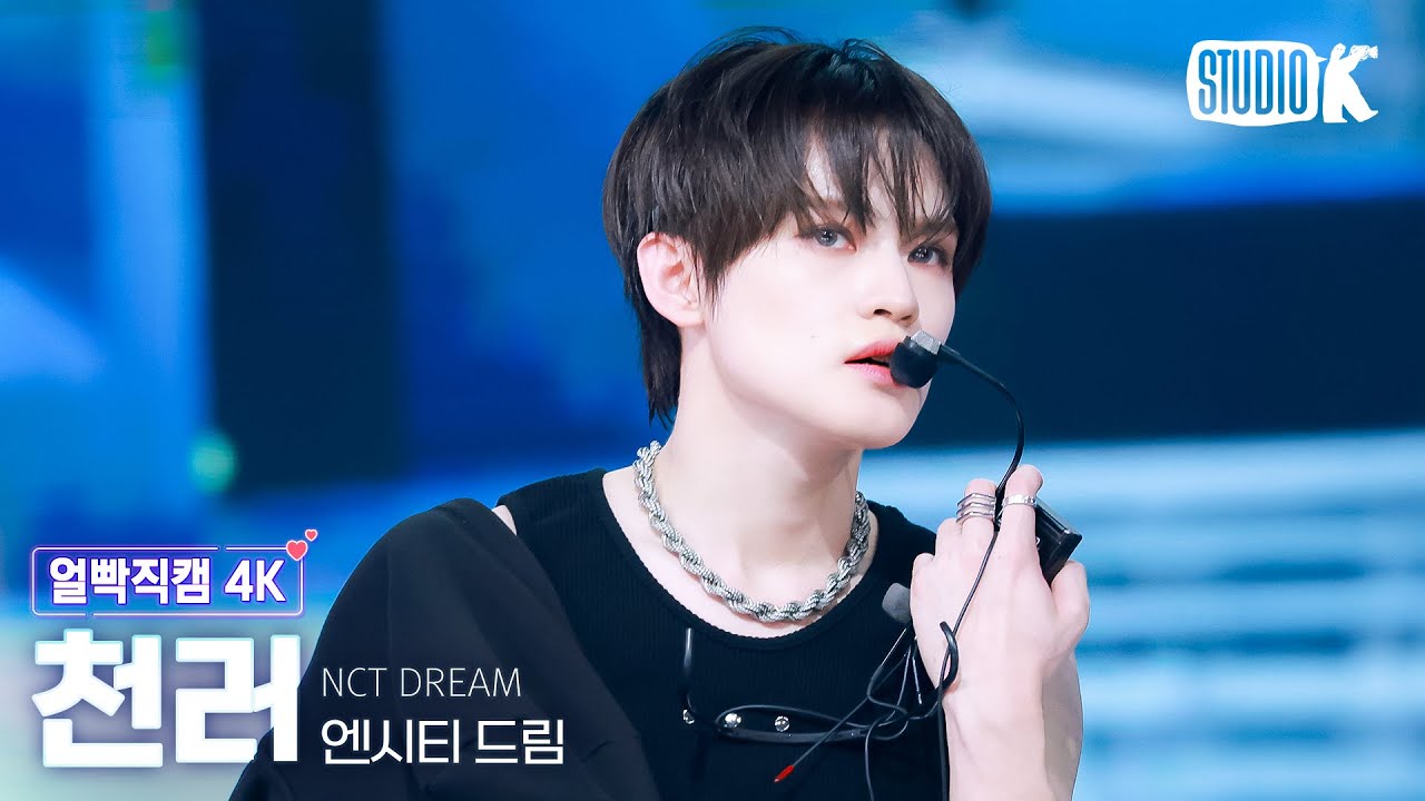 [얼빡직캠 4K] 엔시티 드림 천러 'BTTF' (NCT DREAM CHENLE Facecam) @뮤직뱅크(Music Bank) 250725のサムネイル