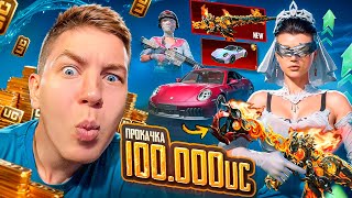 100.000 UC - САМАЯ ЛУЧШАЯ ПРОКАЧАЛ АККАУНТ ПОДПИСЧИКА В PUBG Mobile - ОН ТАК ХОТЕЛ СЕБЕ НОВУЮ М416!