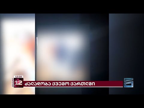 ბოლნისში ქმარმა ცოლს ეჭვიანობის ნიადაგზე 2 შვილის წინ თავი გადაპარსა | მომხდარის დეტალები