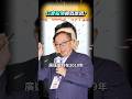 廣達變AI霸主!仁寶股價為何低迷?│#汪潔民 #shorts #仁寶 #股價 廣達變AI霸主!仁寶股價為何低迷?│#汪潔民 #shorts #仁寶 #股價