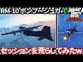 【PS4版GTA5】超巨大要塞「ボンブーシュカ」でセッションを荒らしてみた結果…【極秘空輸アップデート】