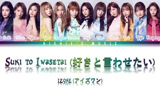IZ*ONE (아이즈원) - Suki to Iwasetai (好きと言わせたい) [Color Coded Lyrics Kan|Rom|Eng]