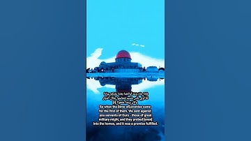 حب الأقصى وتلاوة ما تيسر من سورة الإسراء | القارئ ماجد الزامل