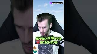 Заквиель: Я Не Могу Быть Стримером, Которому Пофиг На Чат!