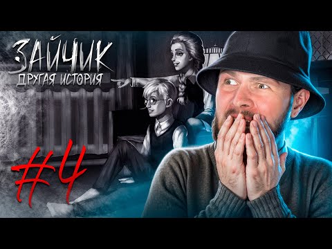 Видео: АНТОН У КАТИ ДОМА, что сейчас будет?! - Tiny Bunny: Other Story #4