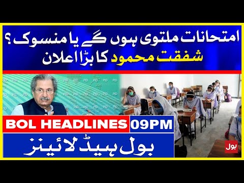 Exams will be Postponed or Cancelled?