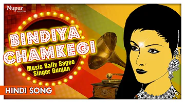 Bindiya Chamkegi DJ Remix | Bally Sagoo, Gunjan | Most Popular Hindi Song