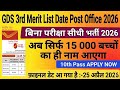 GDS 3rd List 2026 📢 Final Date OUT? Check NowGDS Result 2026 3rd Merit List 😱 Aapka Naam Aaya Ya Nai