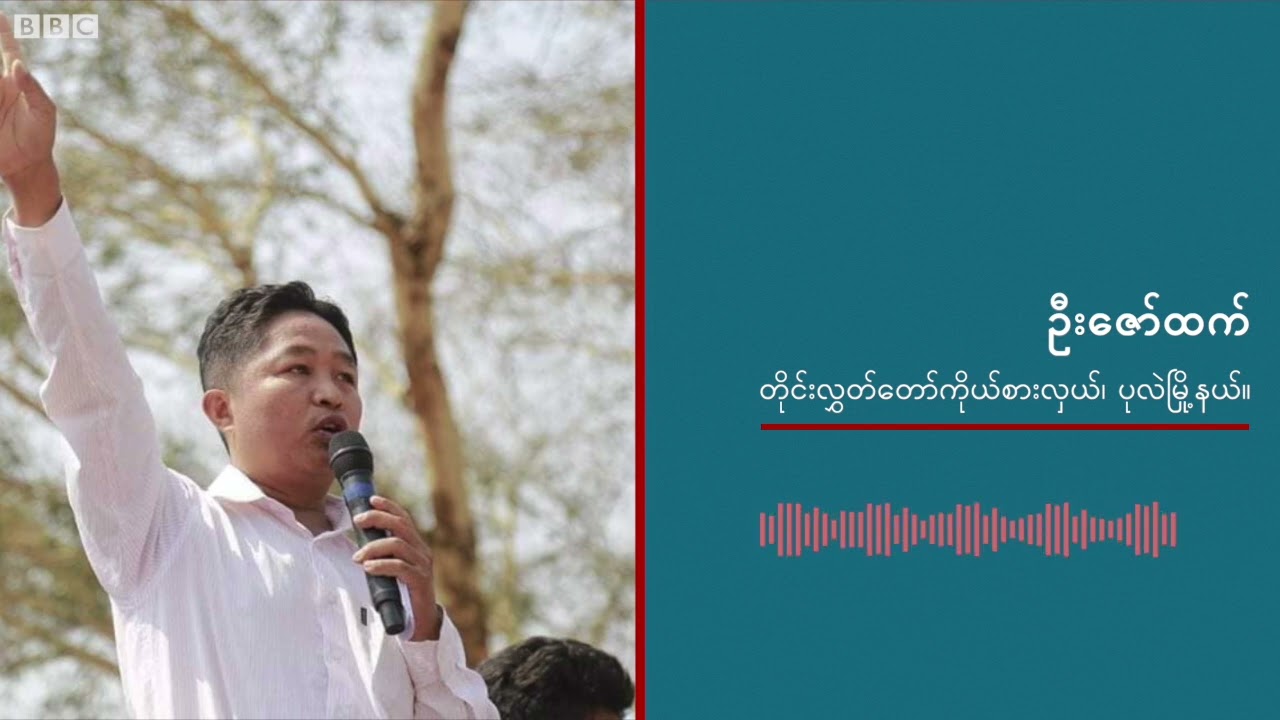 မလေးရှားသွားမယ့်ကုလမြန်မာ့လူ့အခွင့်အရေးအထူးကိုယ်စားလှယ် ခရီးစဥ်က ဘာမျှော်လင့်နိုင်လဲ-BBC News မြန်မာ