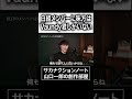 白組の味方はVaundy君しかいない #サカナクション #山口一郎