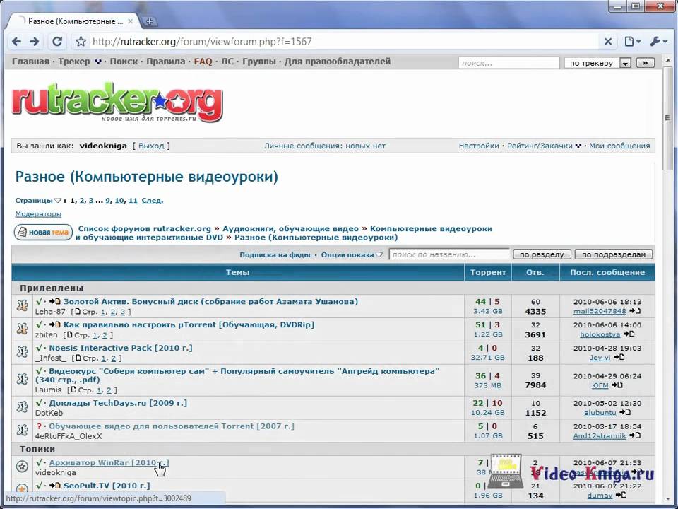 Рутрекер орг. Рутрекер форум. Рутрекер вход. Rutracker net forum