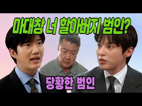[첫 번째 남자 예고]채화영 결국 체포됐습니다…근데 저 표정이 더 소름이에요ㅣ첫 번째 남자 리뷰 #첫번째남자미리보기 #첫 째남자