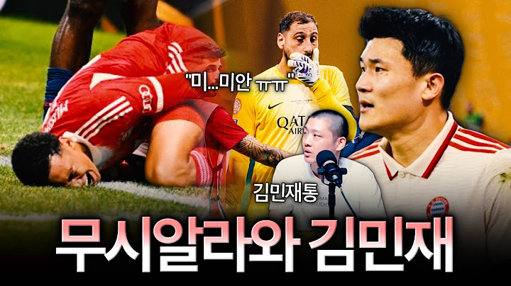 '무시알라 부상' 수술 성공적...시즌아웃 전망, 바이에른 이적 플랜 전면 수정? (feat. 김민재 거취)