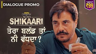 O tera Blood Te nahii Vad da | Best scene Guggu Gill | Shikaari | Streaming Now on Chaupal