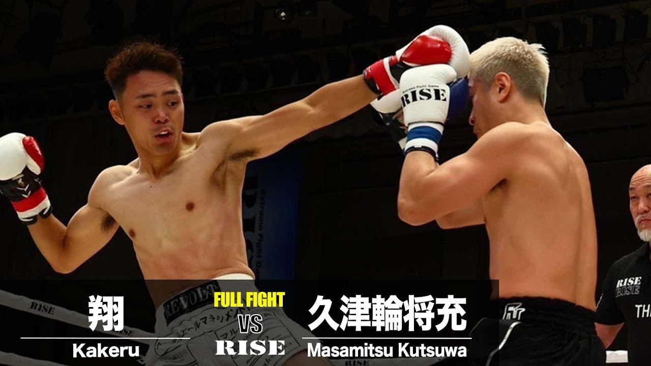 Sho vs. Masamitsu Kutsuwa | 2024.11.23 #RISE183【OFFICIAL】 - YouTube