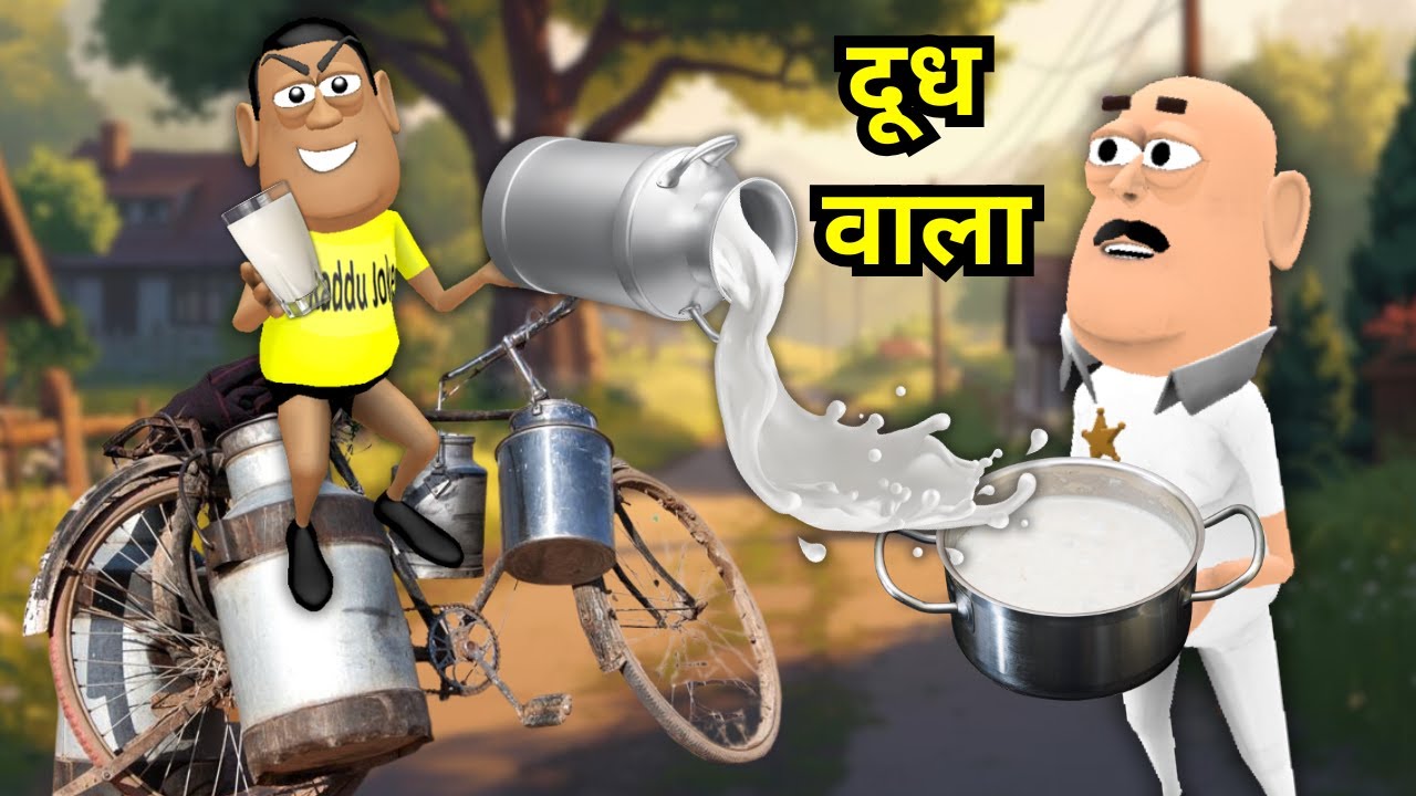 JOKE OF - DOODH WALA ( दूध वाला ) - Takla Neta Kartoon Comedy