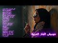روائع الجاز العربي الساحر أفضل تجميعة موسيقى جاز عربية للاسترخاء والتركيز