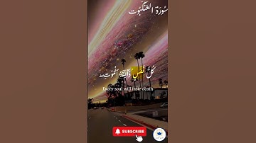 اكتب شيء تؤجر عليه 🤍 🤲🏻 #quran #اسلام #قرآن #راحة_نفسية#سورة_العنكبوت