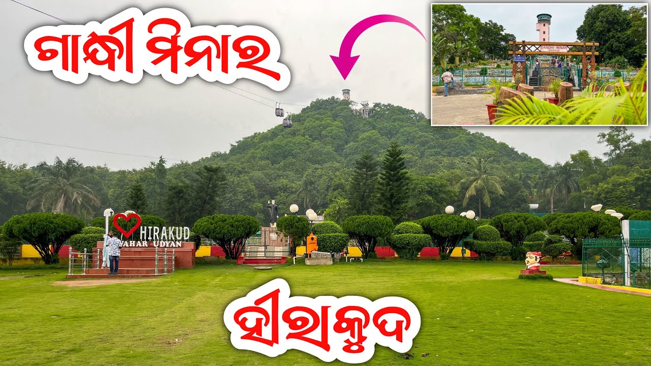 Hirakud Dam | Gandhi Minar | Hirakud Dam Sambalpur | Hirakud Dam Gandhi Minar