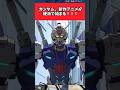 ガンダム、新作アニメが硬派で始まる!!!