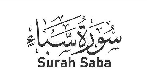 Surah saba  (سوره سبا)