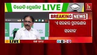 BJD Slams BJP Govt Over Failure, Corruption and Bad Governance | BJD | Nandighosha Tv