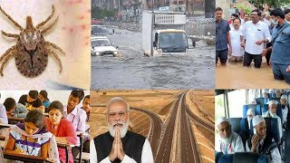 ⁣New Disease Scrub Typhus Start | Inter Exam Fee | Eamcet Neet | Haji Return | Bundelkhand Expressway